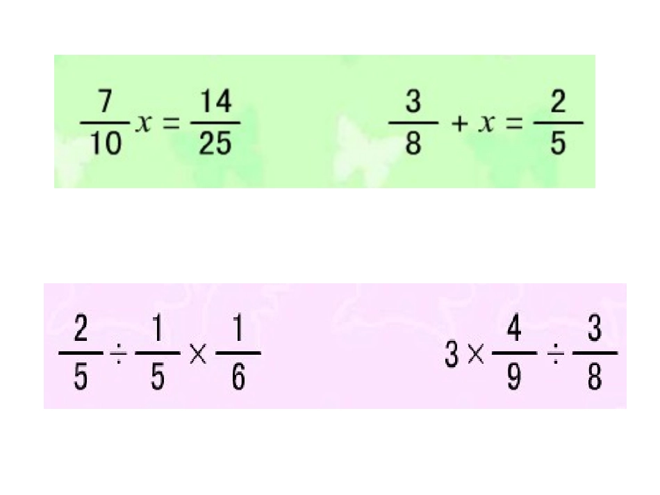 分数除法整理与练习_第2页