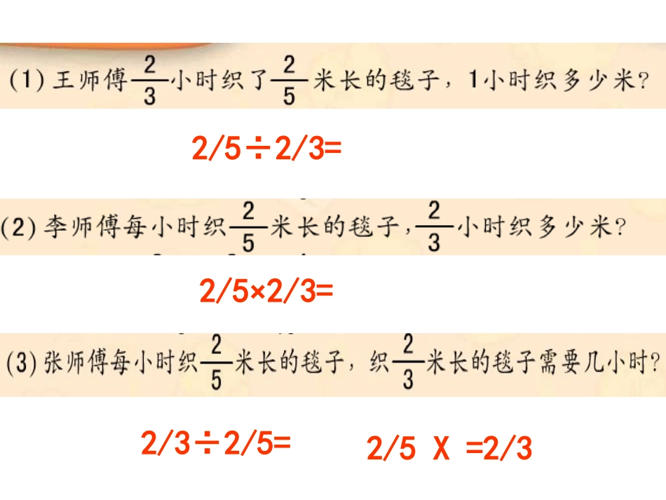 分数除法整理与练习_第3页