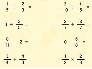 分数除法整理与练习