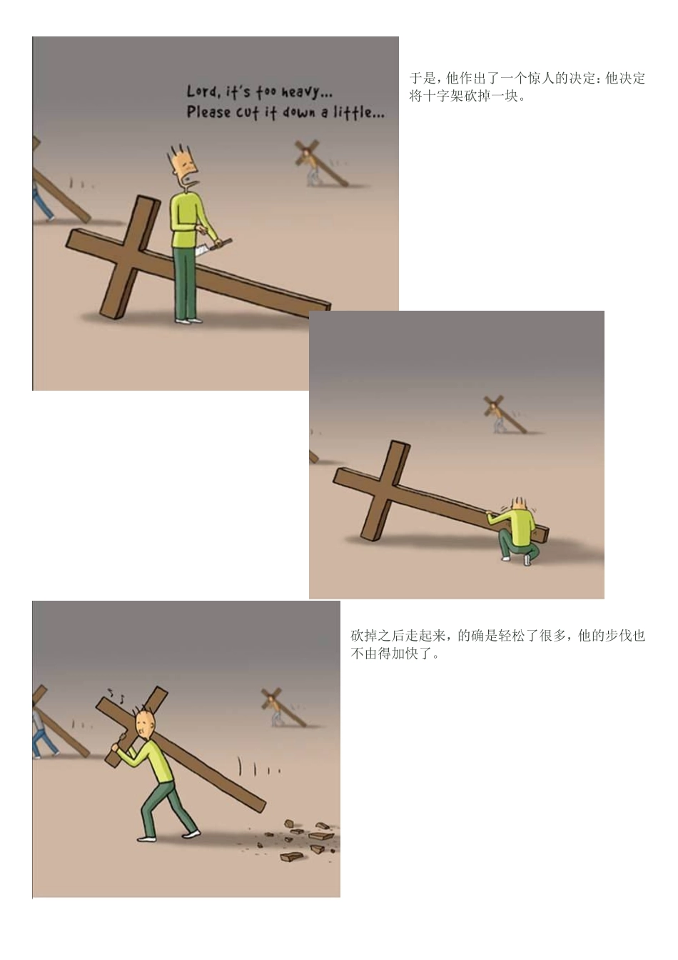 人生如背着十字架前行_第2页