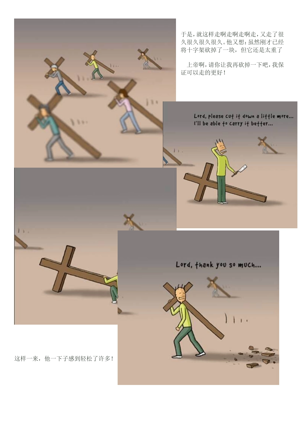 人生如背着十字架前行_第3页