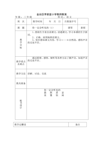 你一定会听见的1
