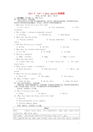 2013年秋七年级英语上册《Unit_2_Let's_play_sports!》检测题(含详解)(新版)牛津译林版