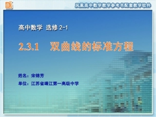 双曲线的标准方程