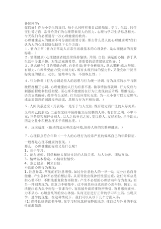 正确看待自己