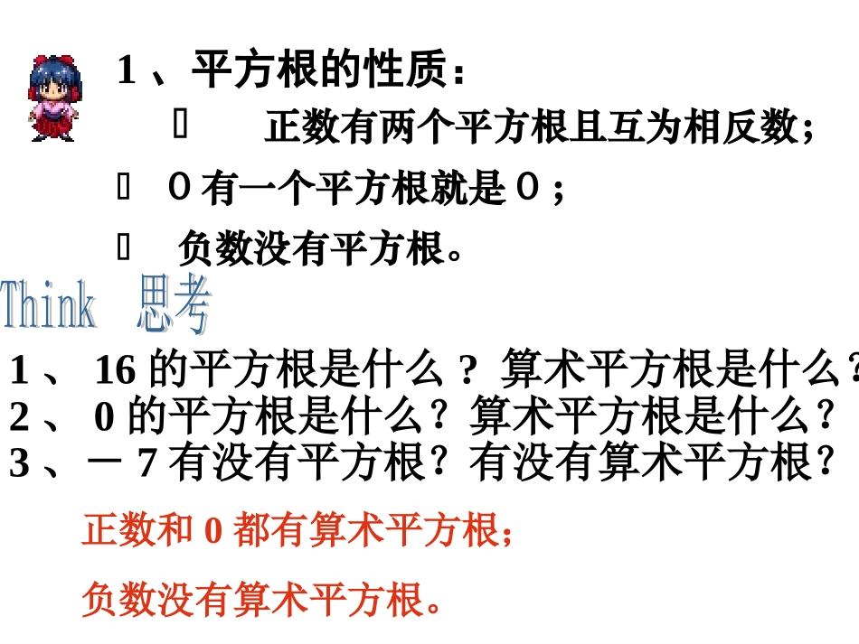 二次根式 (2)_第3页