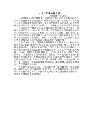 教学反思龙忠2015210