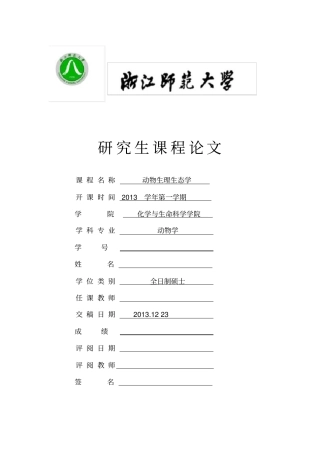内皮细胞在血液循环系统中的影响及作用