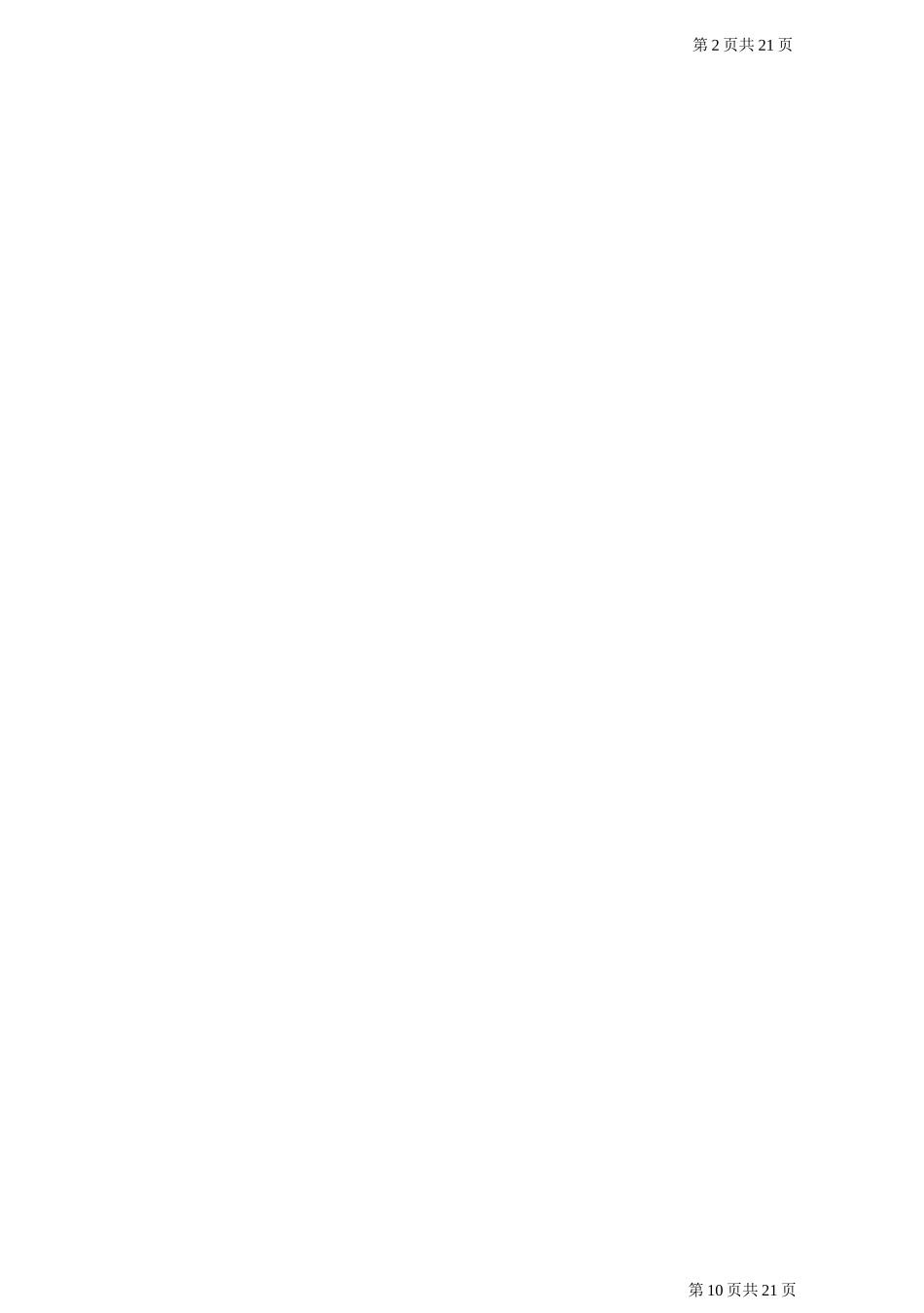 第15篇  内分泌、营养及代谢性疾病病人的护理_第2页