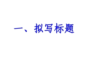 新闻应用MicrosoftPowerPoint演示文稿