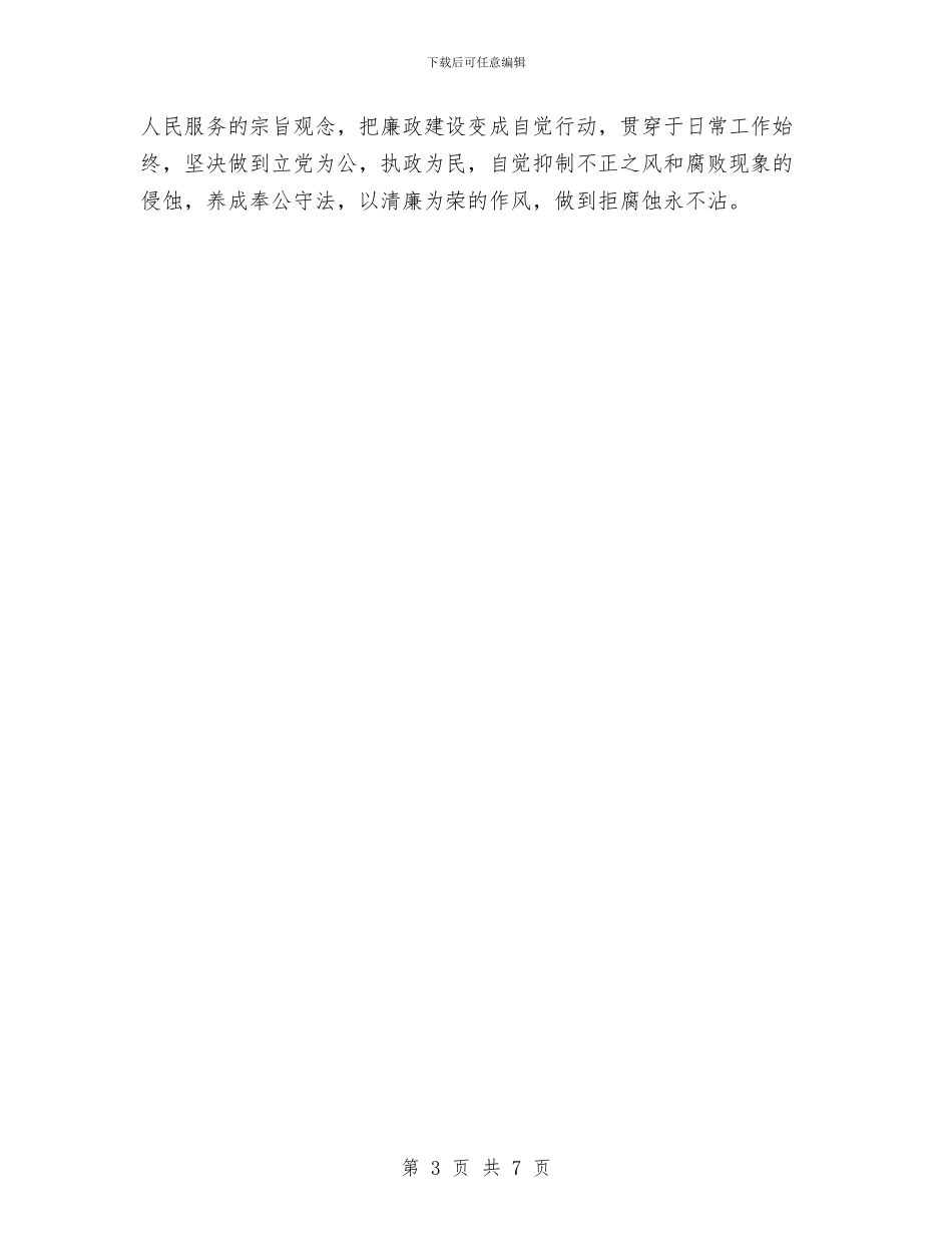 医院信息中心主任工作总结与医院信息中心工作总结汇编_第3页