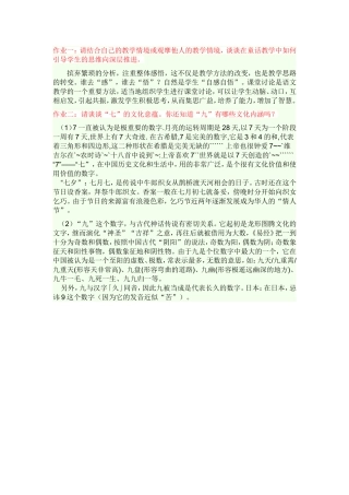 在童话教学中如何引导学生思维向深层推进