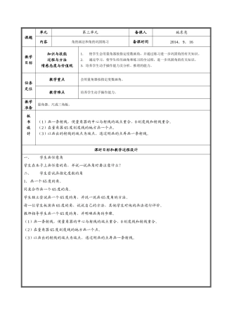 人教版小学数学四年级上册第四课时