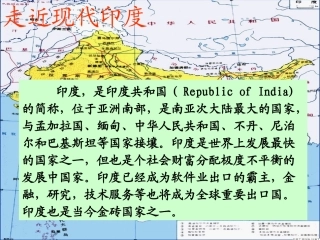 古老印度的抗争