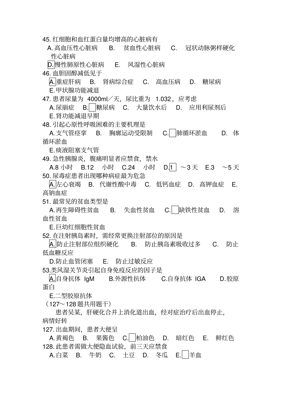 内科7模答案简介_第2页