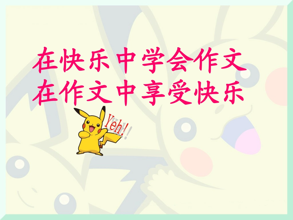 四揭示寓意法_第2页