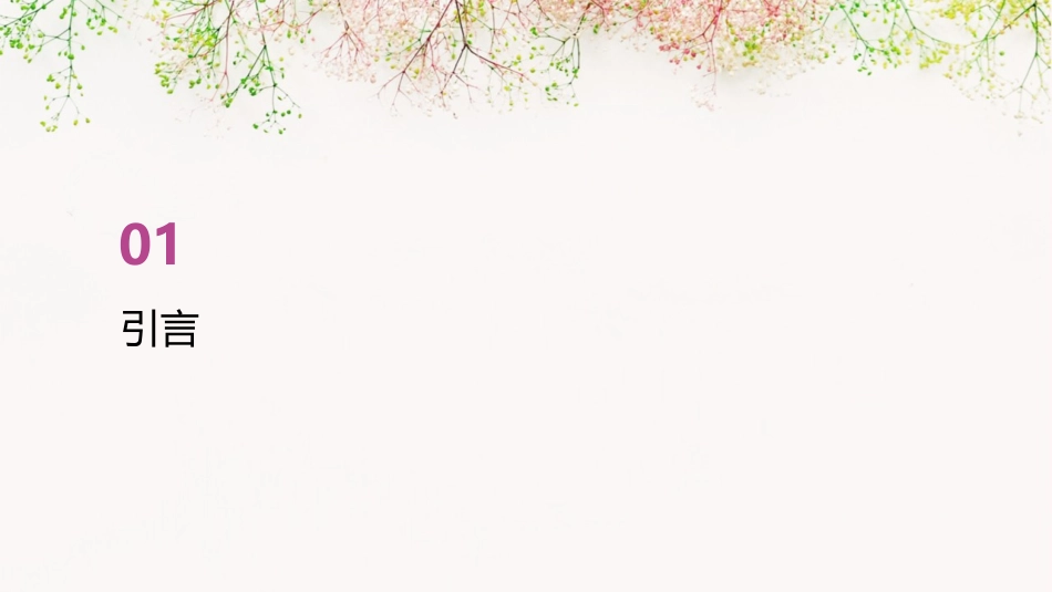 颅内肿瘤的影像学诊断一月日课件_第3页