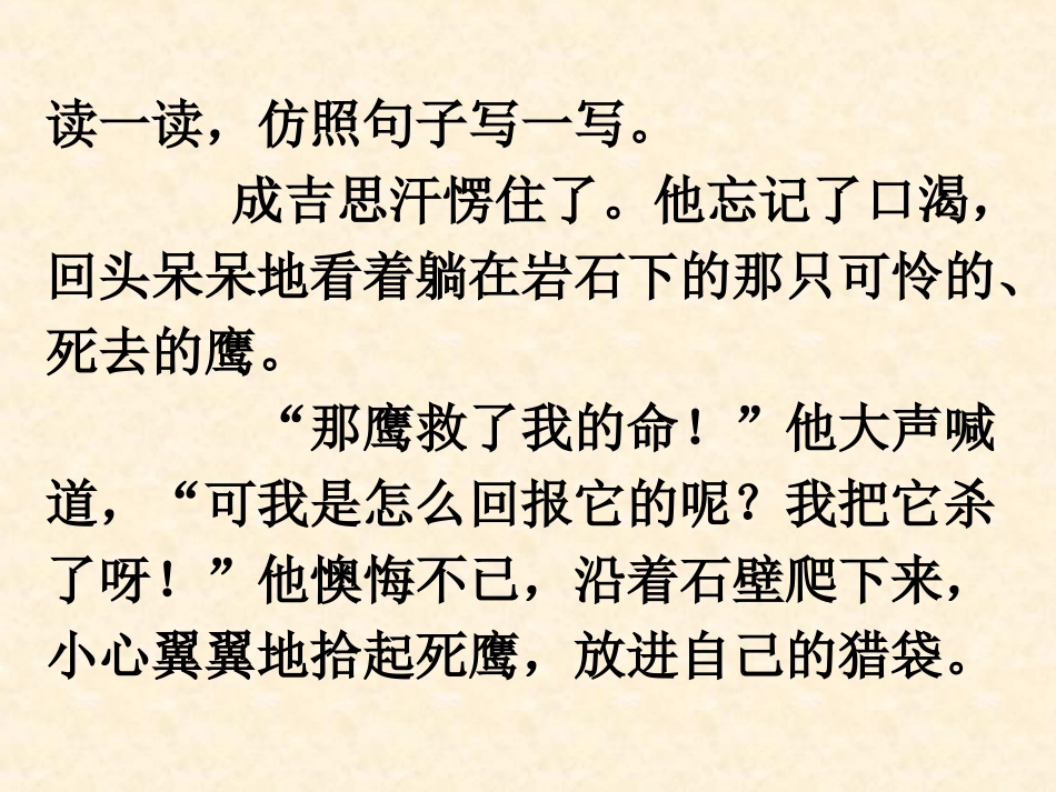 北师大版五年级上册语文天地七_第3页