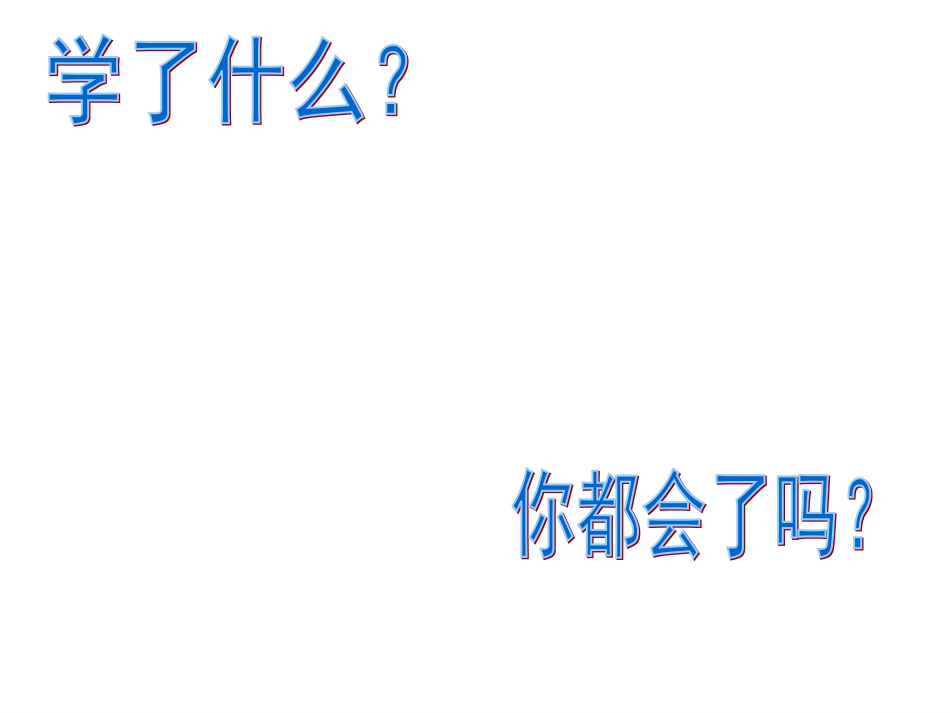 人教新课标数学三年级上册《分数的初步认识复习1》PPT课件_第3页