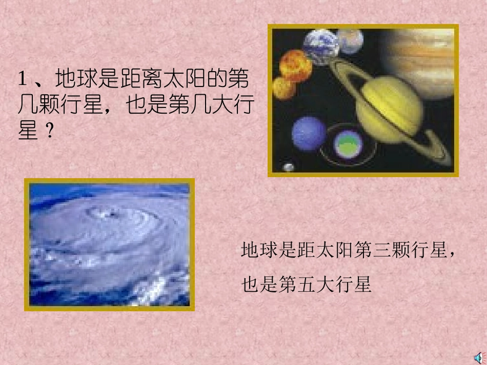 只有一个地球1_第3页