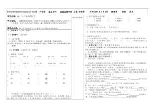 十六年前的回忆 