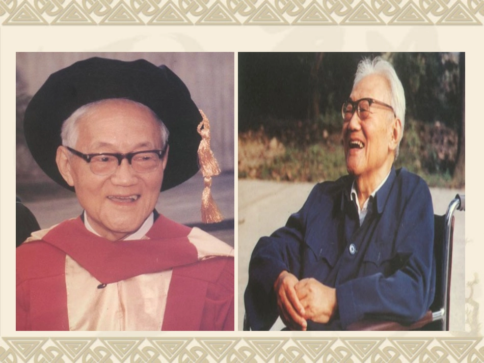 s版语文五上《海上日出第一课时》课件_第3页