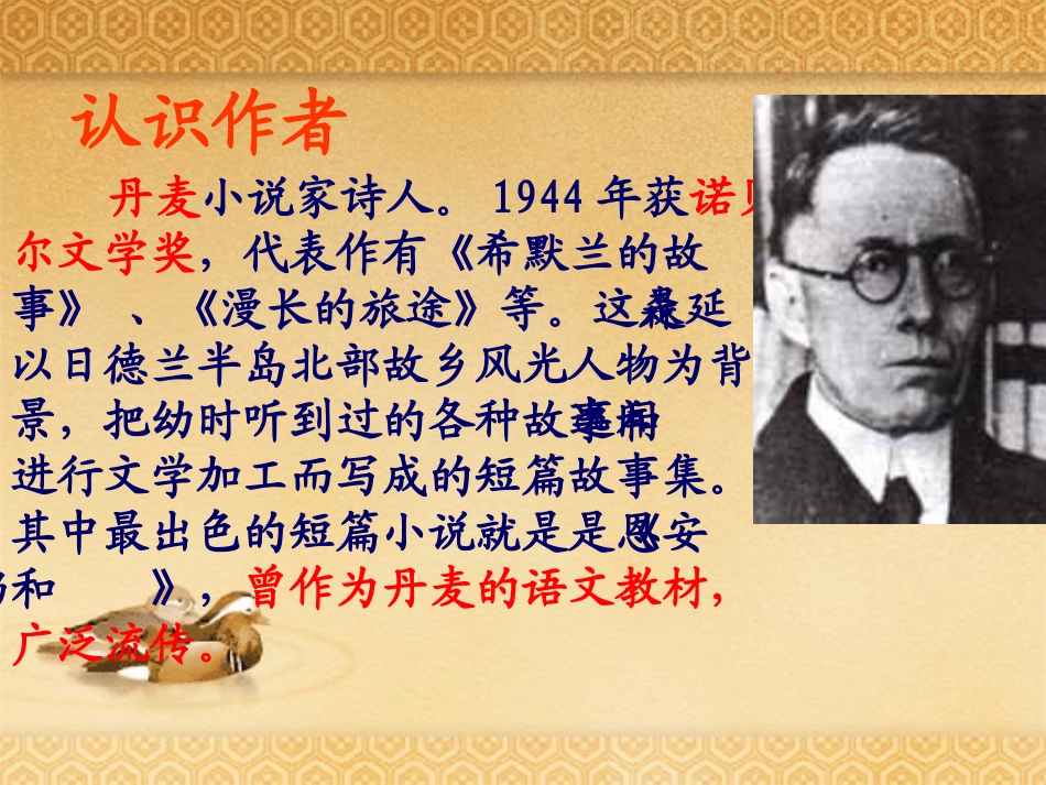 安恩和奶牛1_第2页