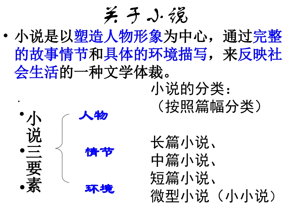 安恩和奶牛1_第3页