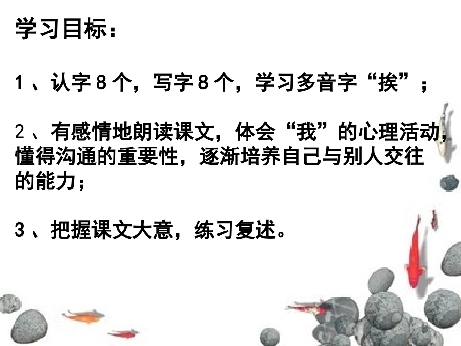 何晓勤说声“对不起”_第2页