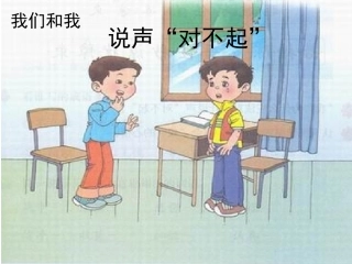 何晓勤说声“对不起”