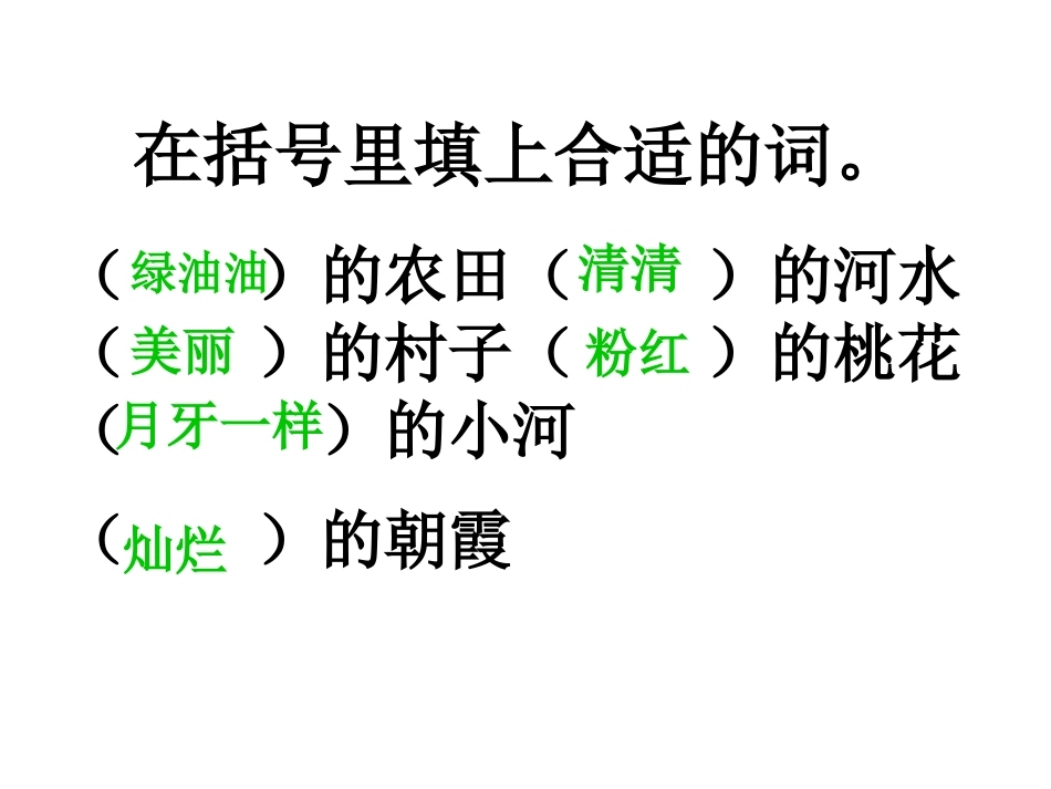 月亮湾第二课时_第3页