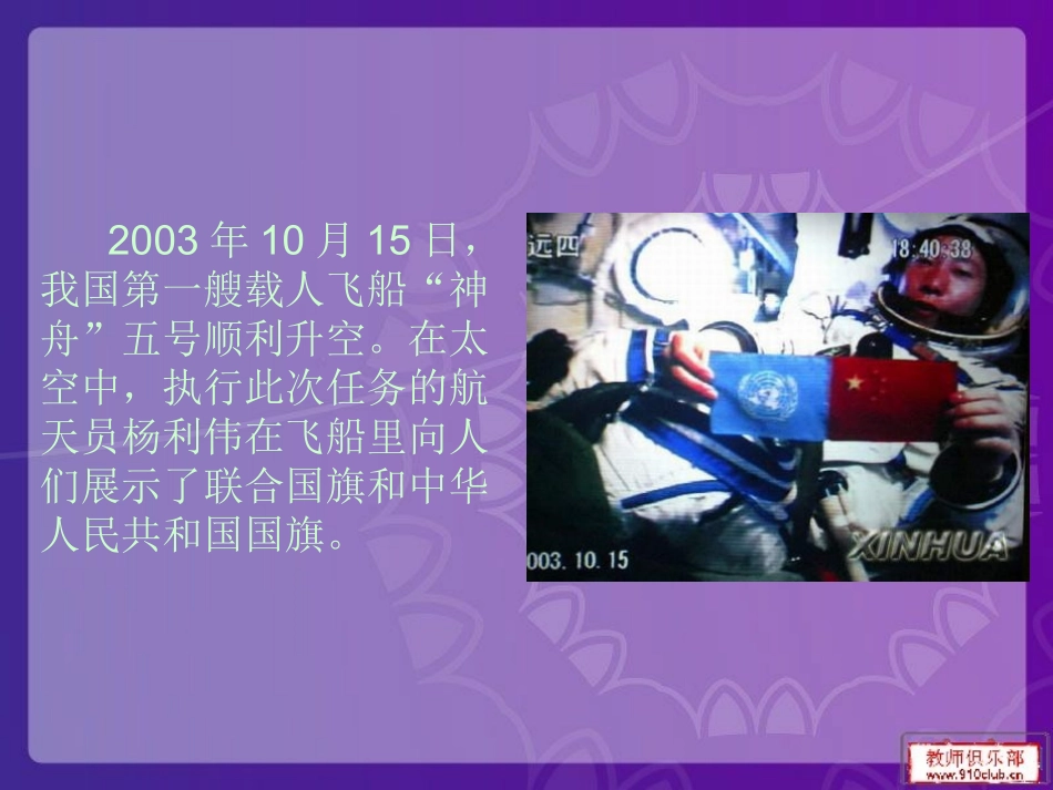 六年级数学上册第四单元第一课时_比的意义[1]_第2页