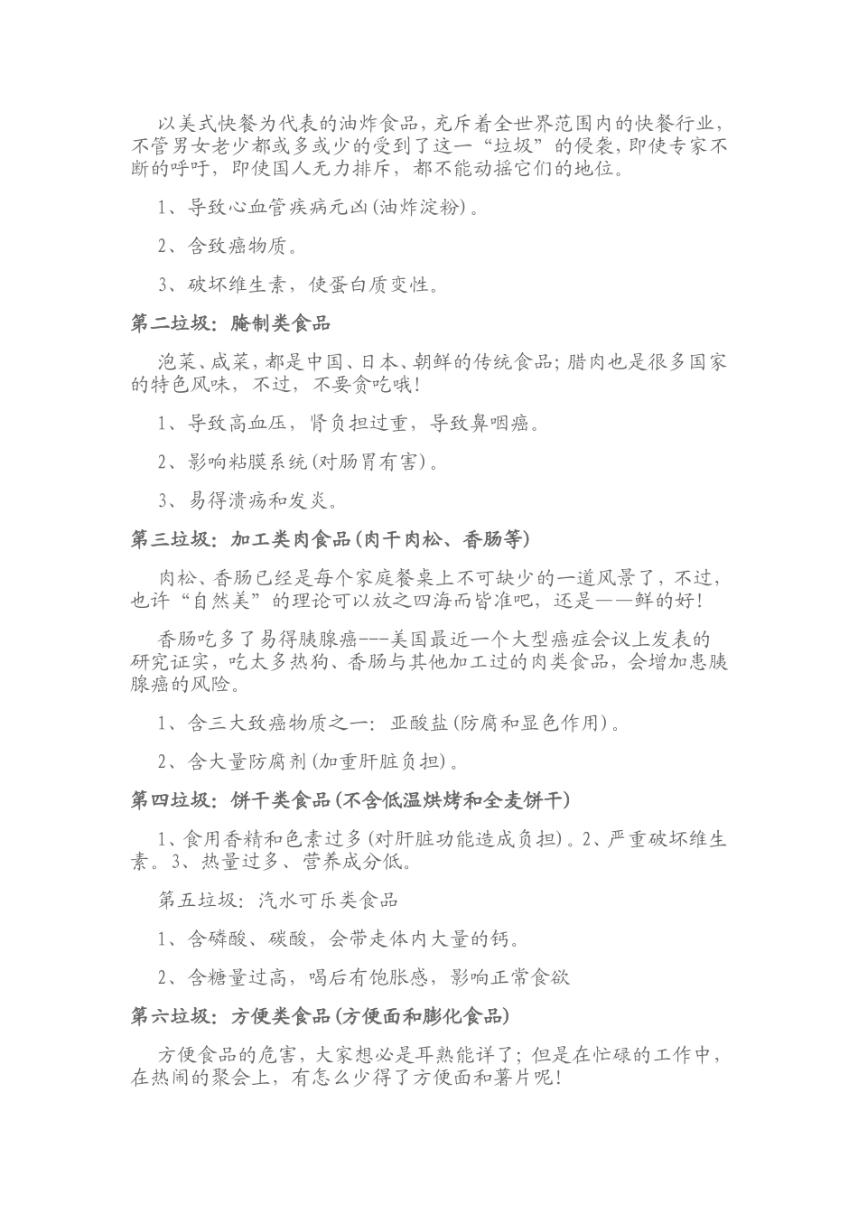 家园联系栏育儿知识_第3页