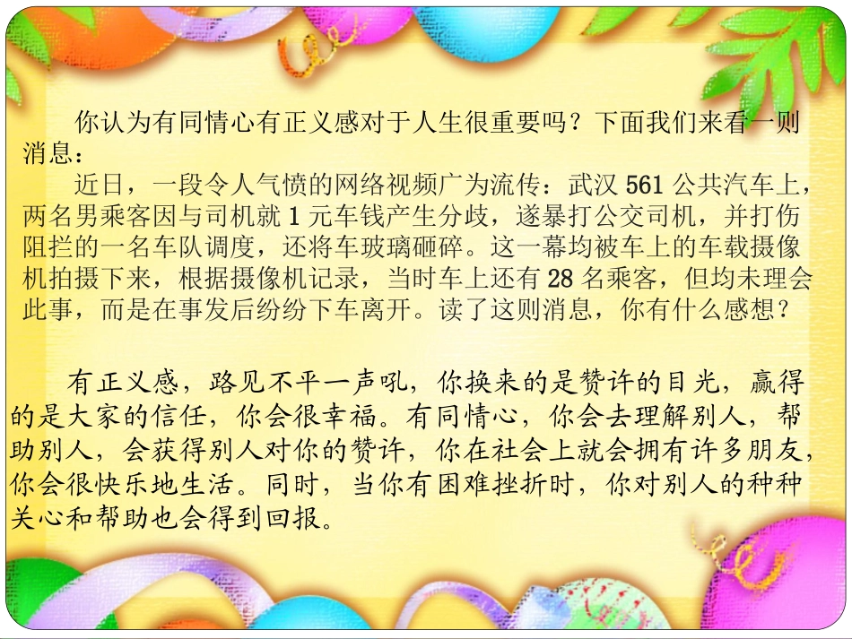 你是你的船长_第3页