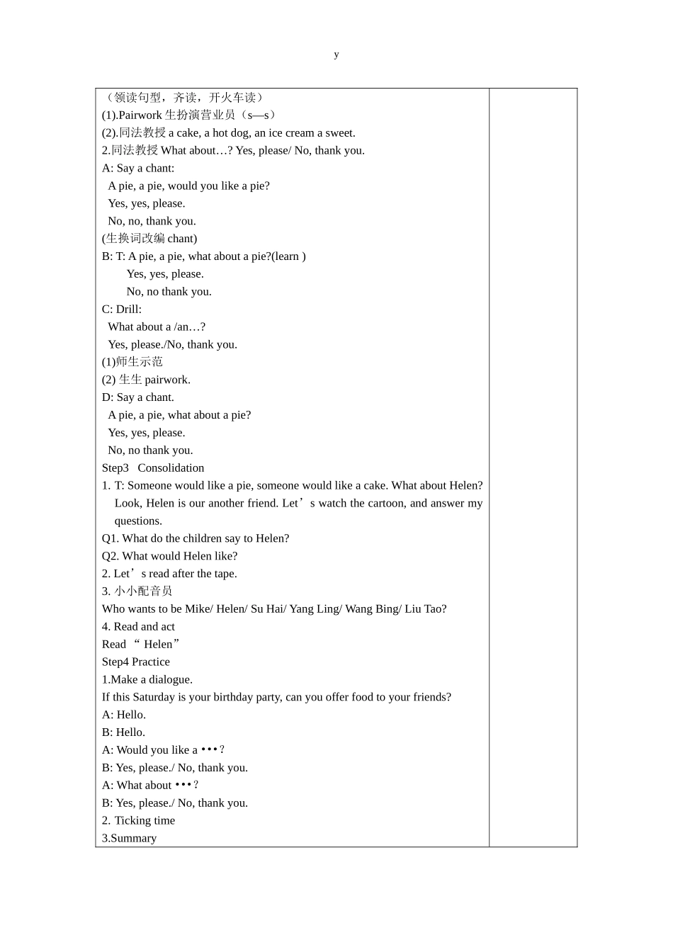 三Unit7第一课时_第2页