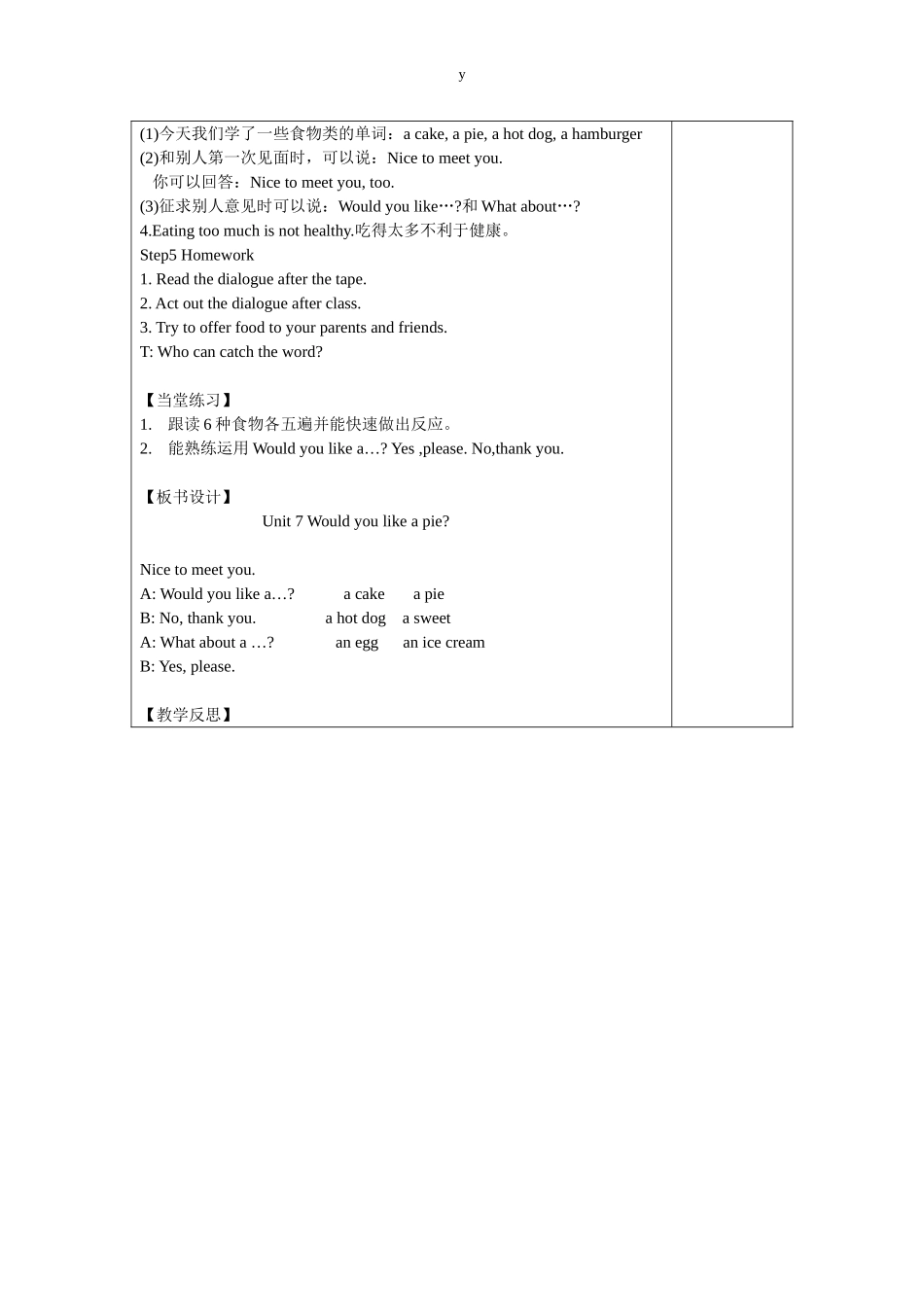 三Unit7第一课时_第3页