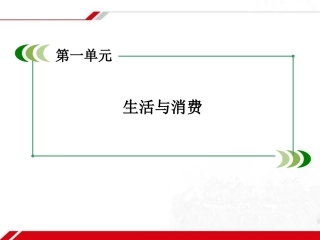 《信用工具和外汇》探究型课件1