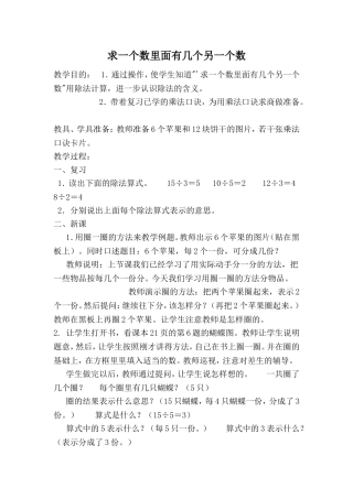 求一个数里面有几个另一个数