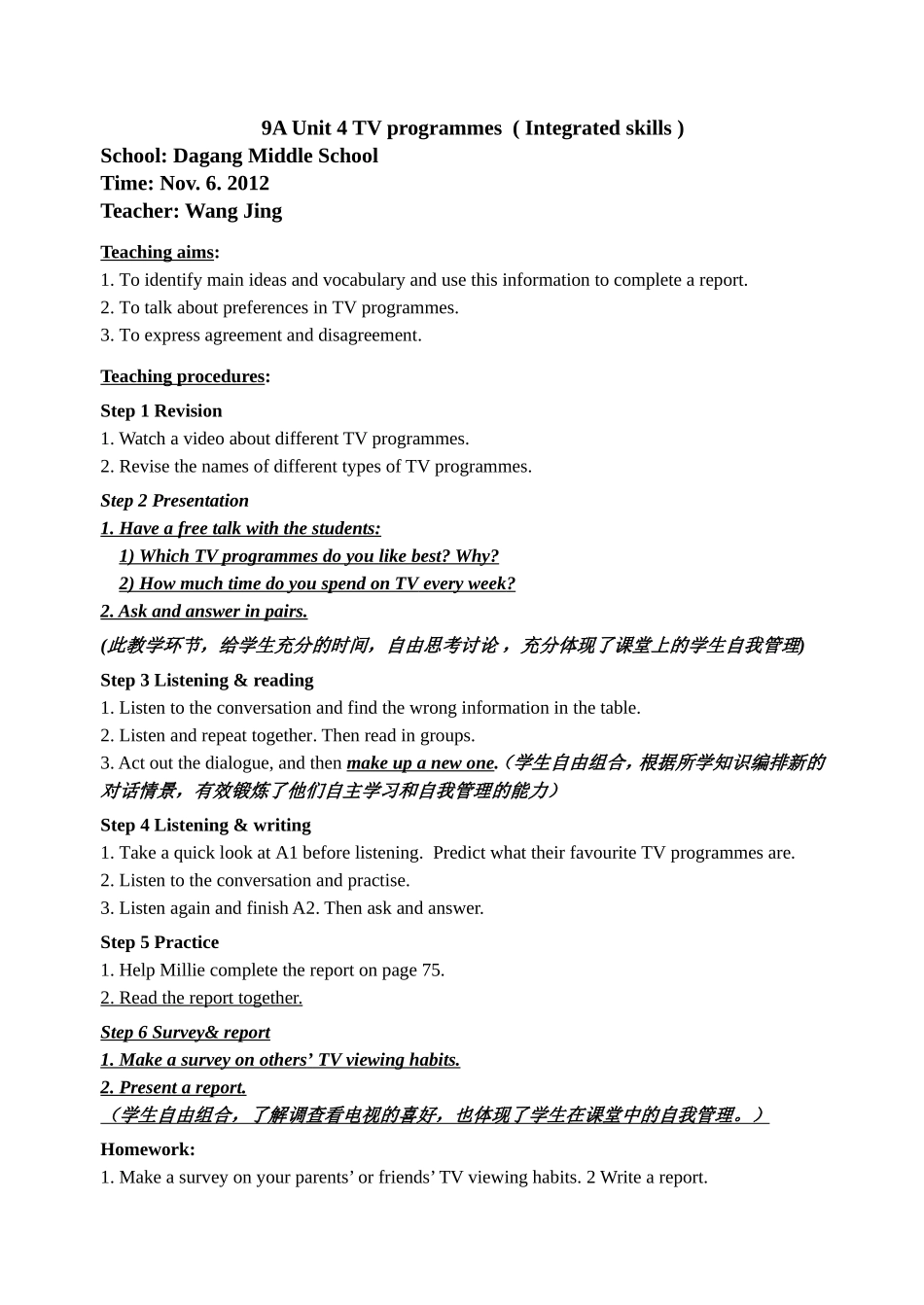定稿教案9AU4TVprogrammesIntegratedskills2_第1页