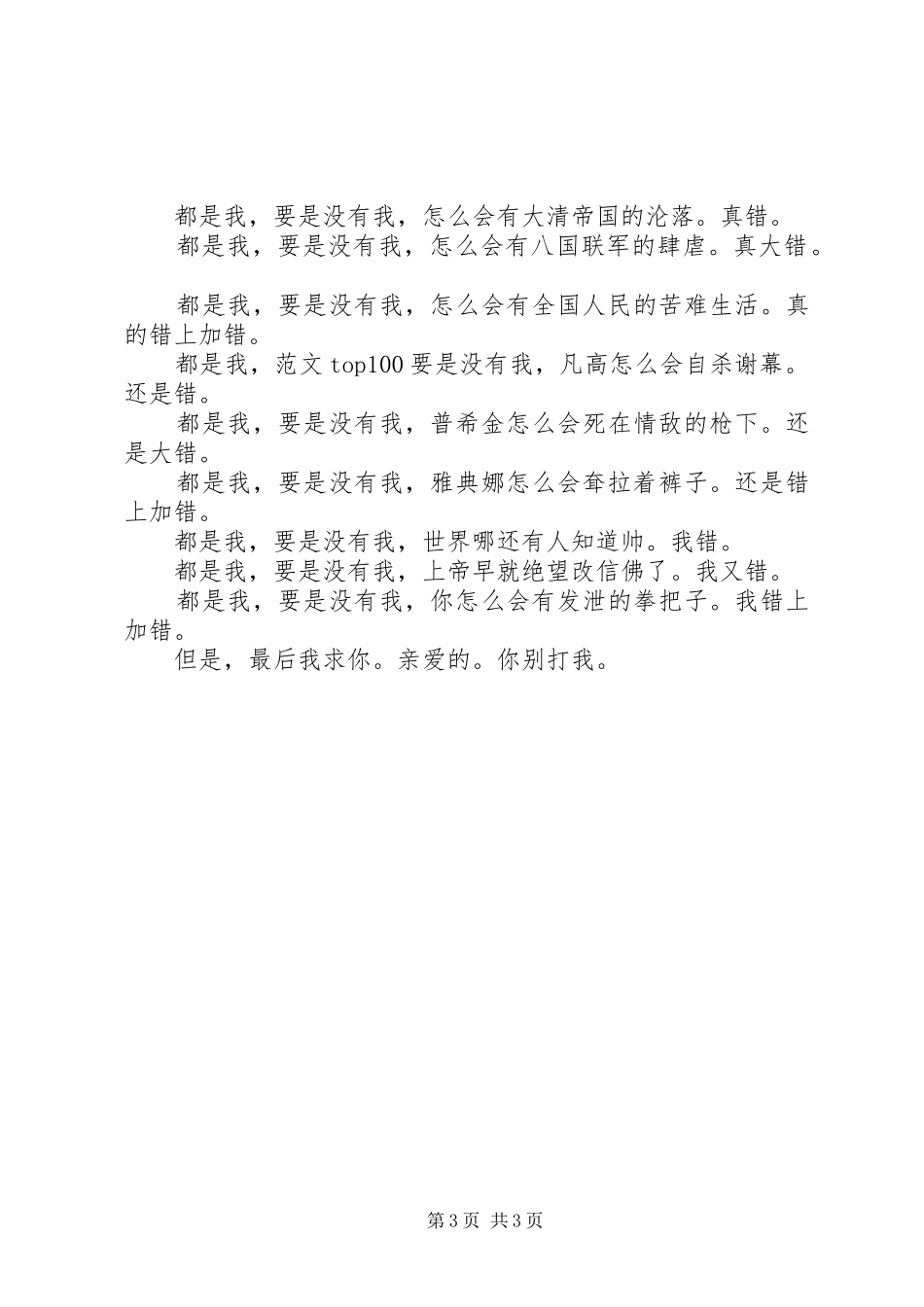 XX市图书馆发展规划 _第3页