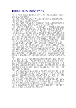 栀子花，淡淡地开