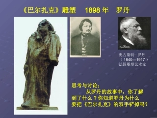 分析理解美术作品的创作意图