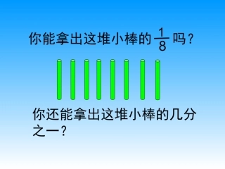 y求一个数的几分之一是多少