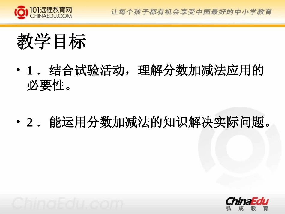 北师大版小学五下数学与购物估计费用PPT课件2_第2页