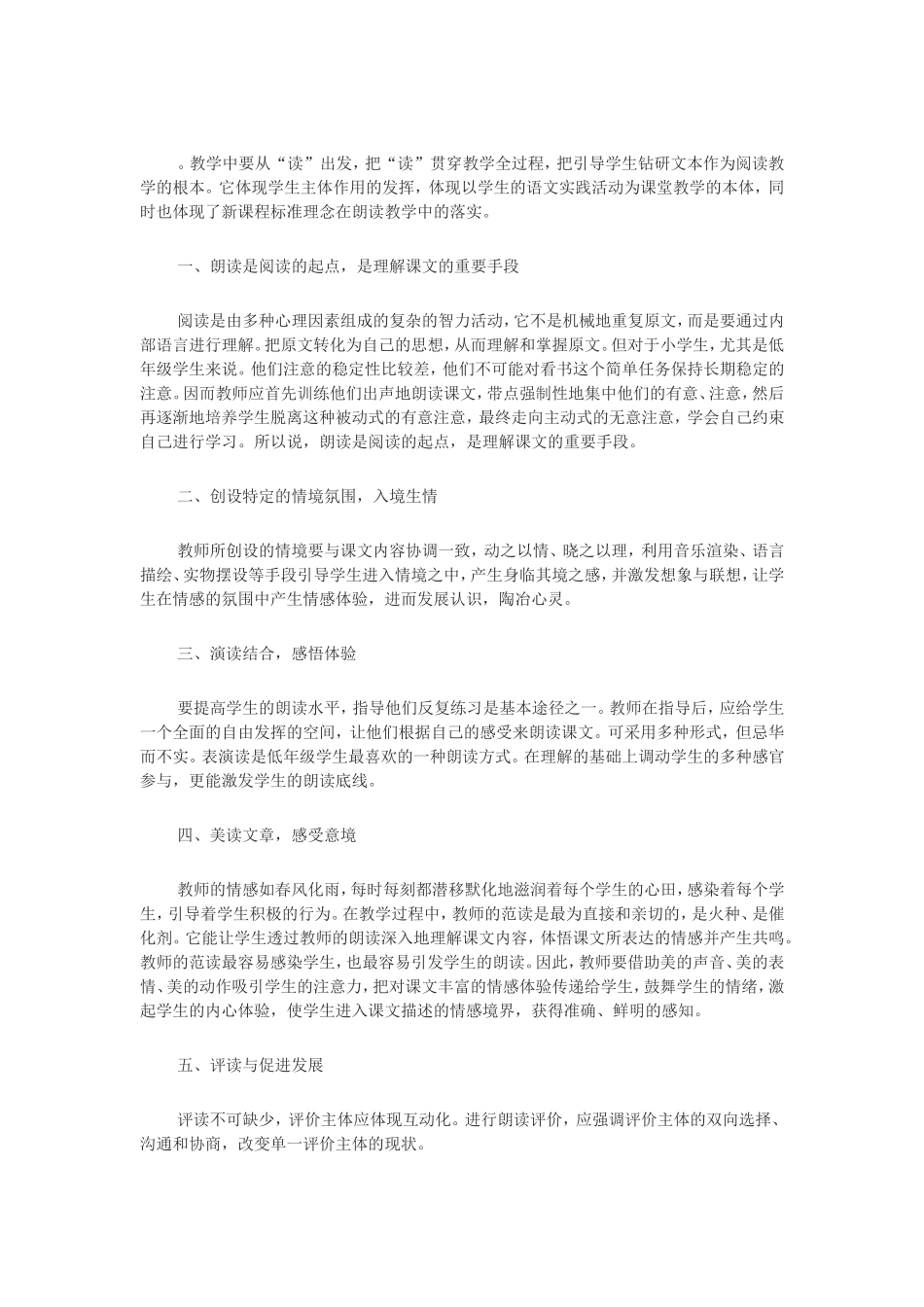 如何指导阅读_第1页
