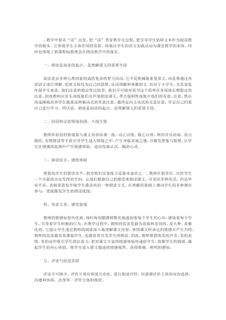 如何指导阅读