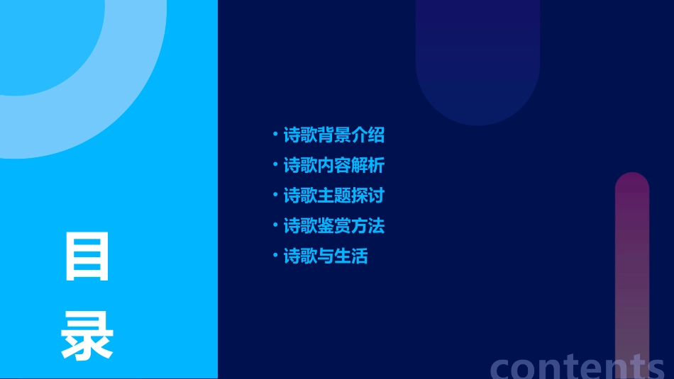 诗歌鉴赏登快阁课件_第2页