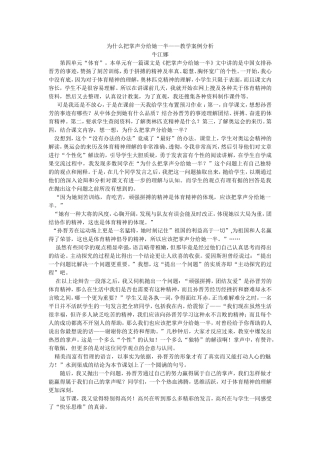 把掌声分给她一半案例分析