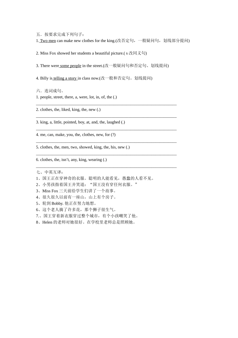 [牛津中小学英语网]Unit1New_第2页