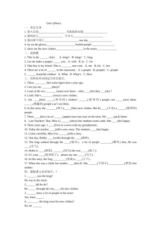 [牛津中小学英语网]Unit1New